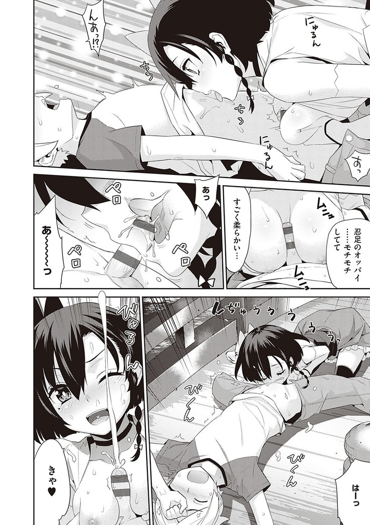 Ashita, Sekai ga Owaru Nara