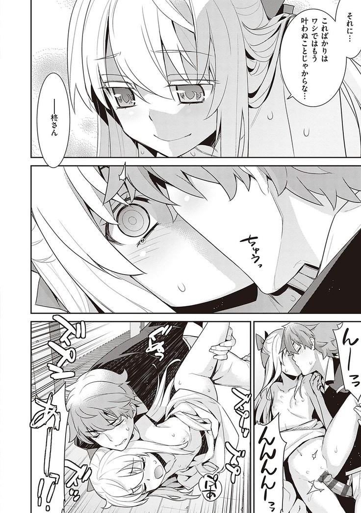 Ashita, Sekai ga Owaru Nara