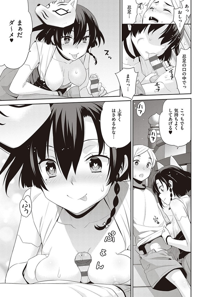 Ashita, Sekai ga Owaru Nara
