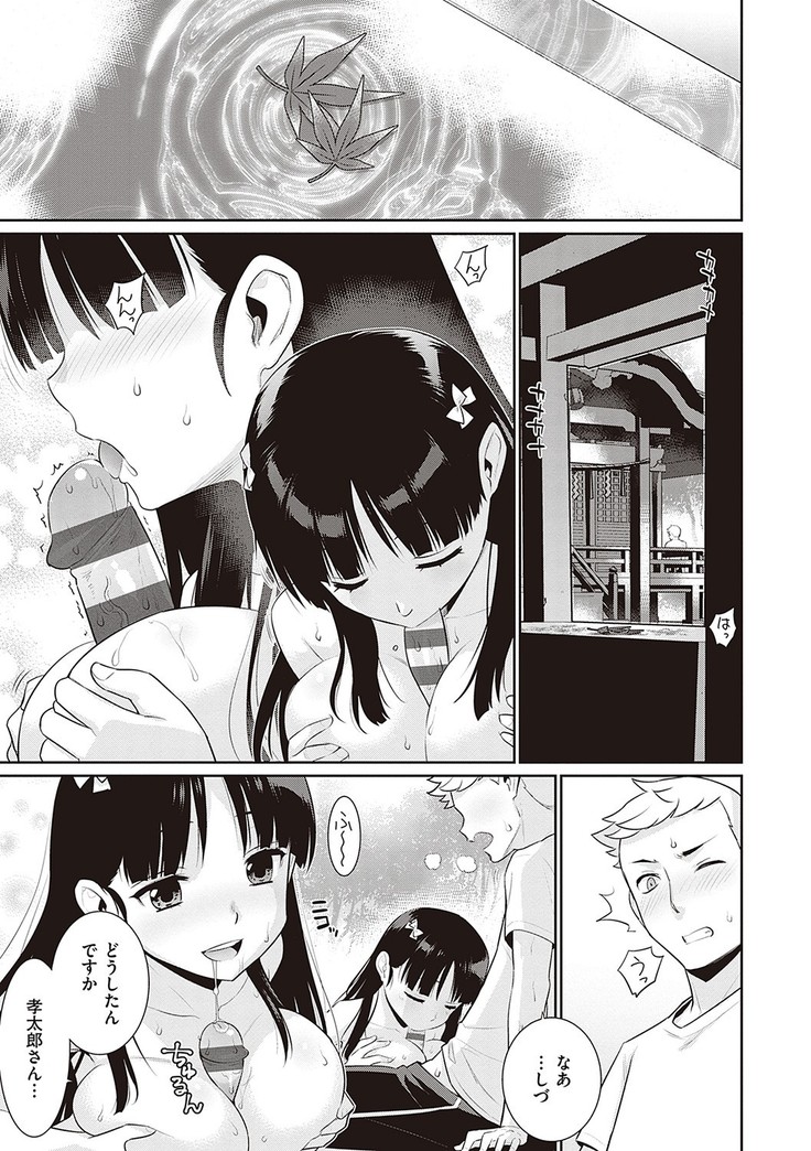 Ashita, Sekai ga Owaru Nara