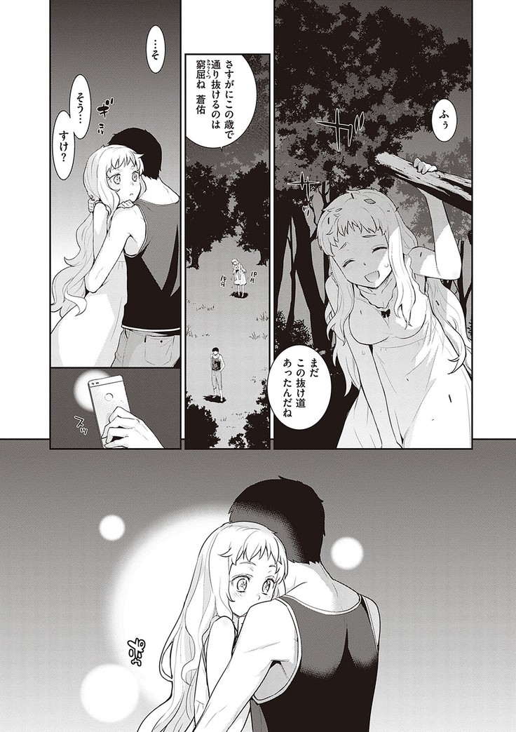 Ashita, Sekai ga Owaru Nara