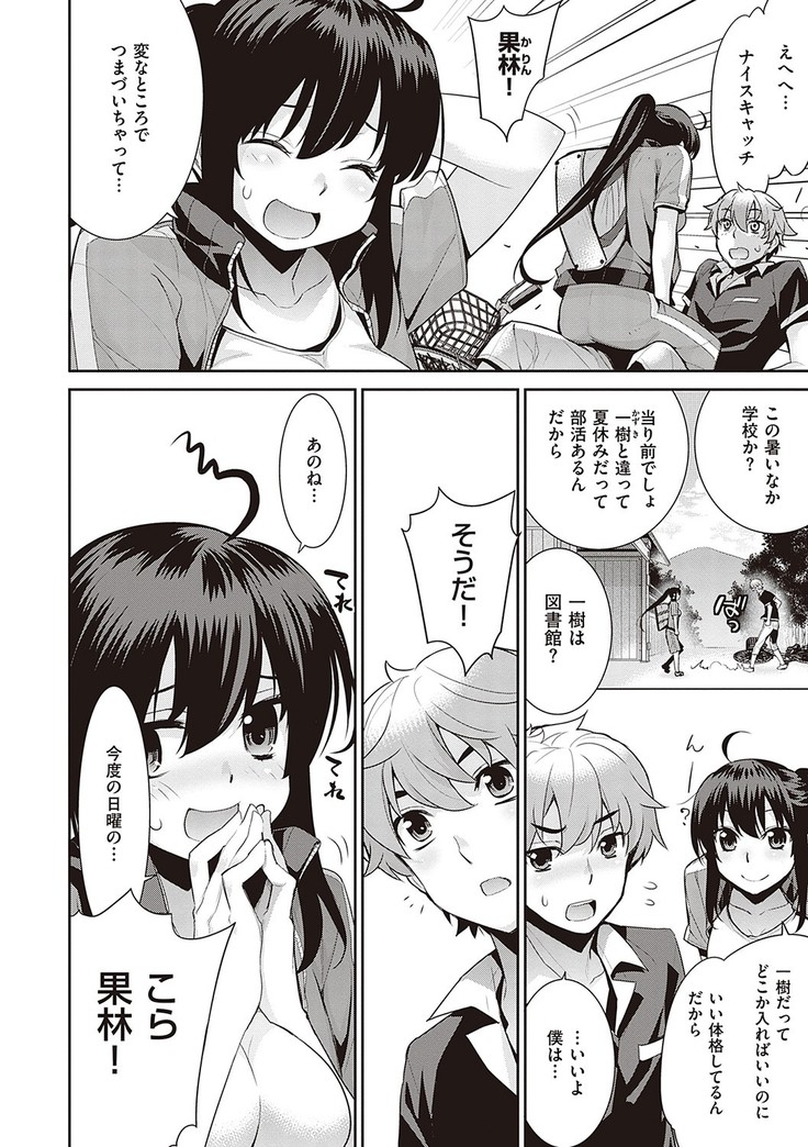 Ashita, Sekai ga Owaru Nara