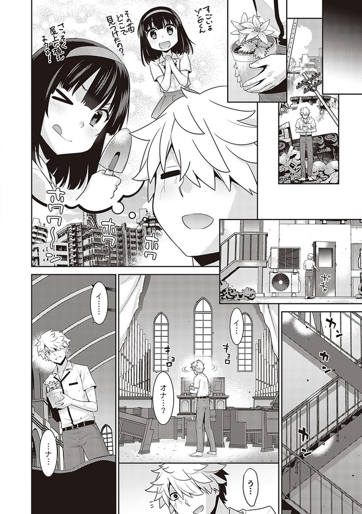 Ashita, Sekai ga Owaru Nara