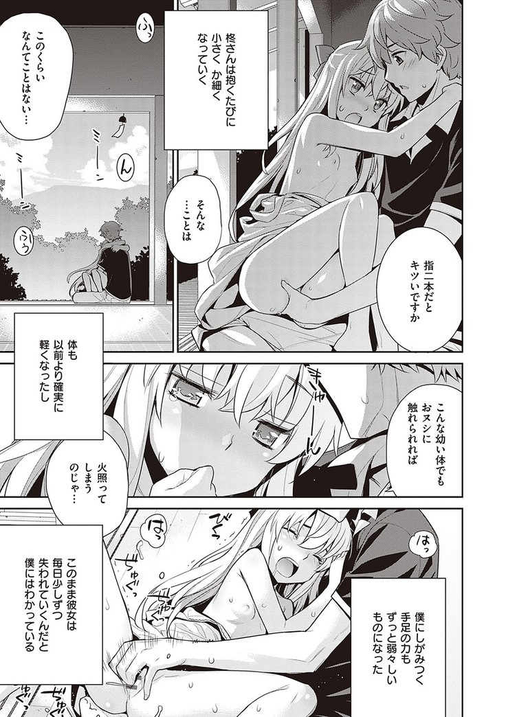 Ashita, Sekai ga Owaru Nara