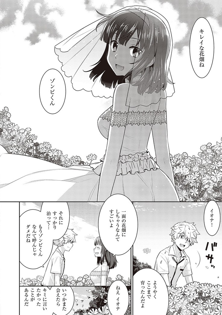 Ashita, Sekai ga Owaru Nara