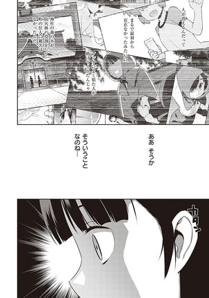 Ashita, Sekai ga Owaru Nara Page #34