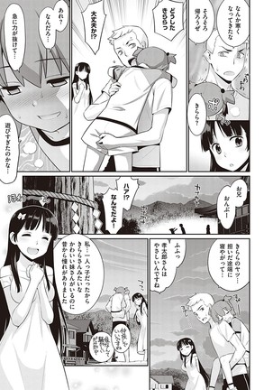 Ashita, Sekai ga Owaru Nara Page #21