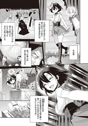 Ashita, Sekai ga Owaru Nara Page #143