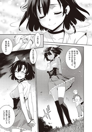 Ashita, Sekai ga Owaru Nara Page #151