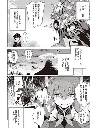 Ashita, Sekai ga Owaru Nara Page #114