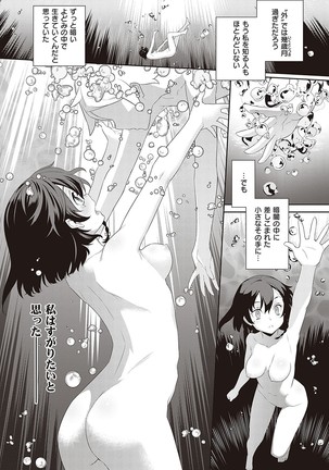 Ashita, Sekai ga Owaru Nara Page #153