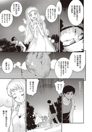 Ashita, Sekai ga Owaru Nara Page #79