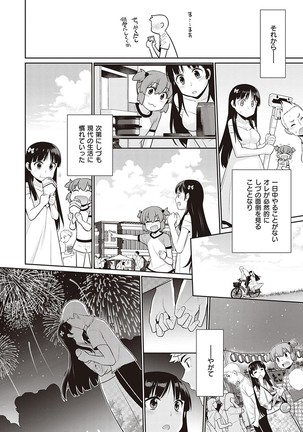 Ashita, Sekai ga Owaru Nara Page #10