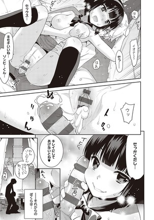 Ashita, Sekai ga Owaru Nara Page #199