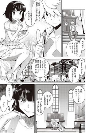 Ashita, Sekai ga Owaru Nara Page #179