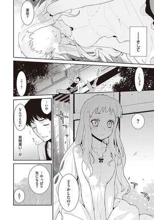 Ashita, Sekai ga Owaru Nara Page #72