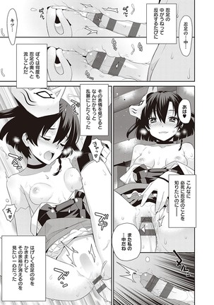 Ashita, Sekai ga Owaru Nara Page #167