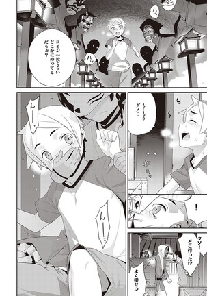 Ashita, Sekai ga Owaru Nara Page #140