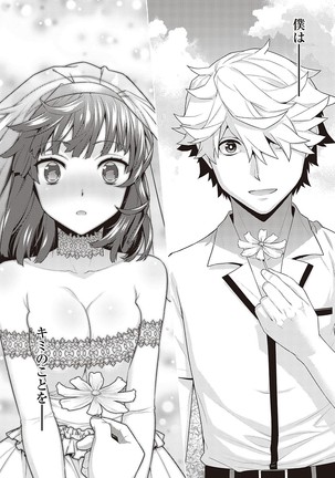 Ashita, Sekai ga Owaru Nara Page #221