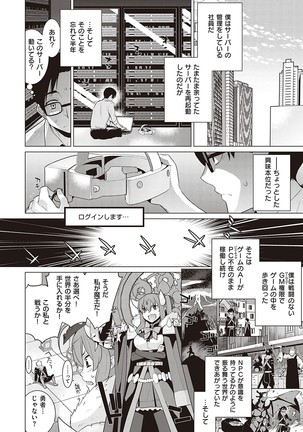 Ashita, Sekai ga Owaru Nara Page #116