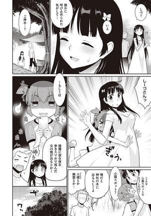 Ashita, Sekai ga Owaru Nara Page #20