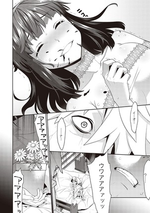 Ashita, Sekai ga Owaru Nara Page #218
