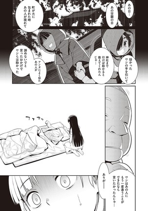 Ashita, Sekai ga Owaru Nara Page #33