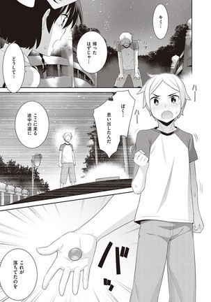 Ashita, Sekai ga Owaru Nara Page #149