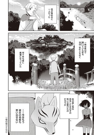 Ashita, Sekai ga Owaru Nara Page #176