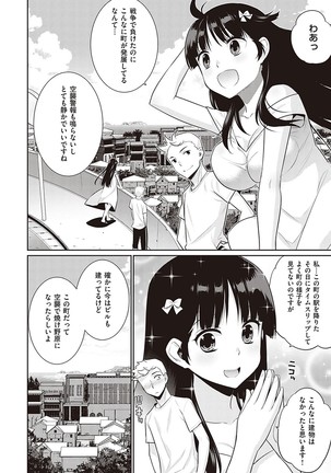Ashita, Sekai ga Owaru Nara Page #18