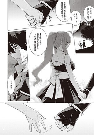 Ashita, Sekai ga Owaru Nara Page #134