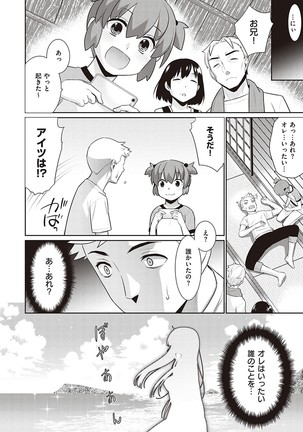 Ashita, Sekai ga Owaru Nara Page #38