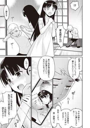 Ashita, Sekai ga Owaru Nara Page #35