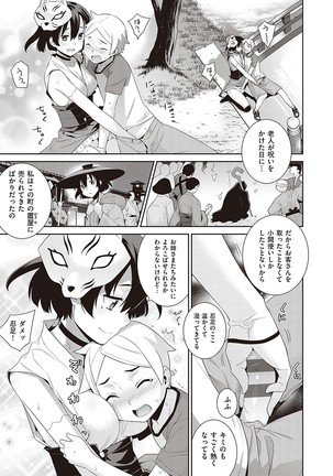 Ashita, Sekai ga Owaru Nara Page #155
