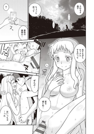 Ashita, Sekai ga Owaru Nara Page #85