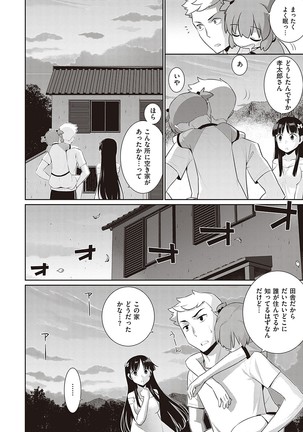Ashita, Sekai ga Owaru Nara Page #22