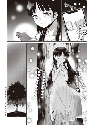 Ashita, Sekai ga Owaru Nara Page #40