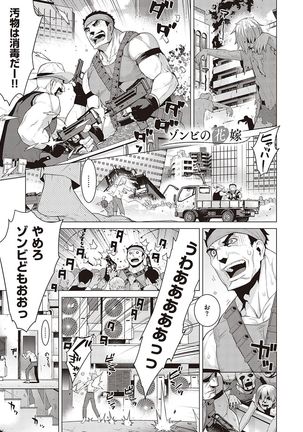Ashita, Sekai ga Owaru Nara Page #177