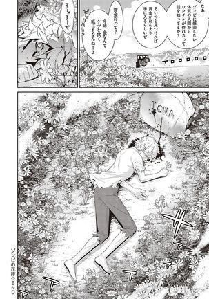 Ashita, Sekai ga Owaru Nara Page #224
