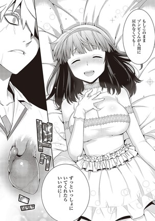 Ashita, Sekai ga Owaru Nara Page #203
