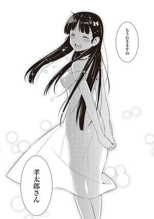 Ashita, Sekai ga Owaru Nara Page #37