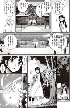 Ashita, Sekai ga Owaru Nara Page #19