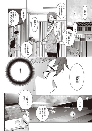 Ashita, Sekai ga Owaru Nara Page #74