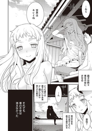 Ashita, Sekai ga Owaru Nara Page #70