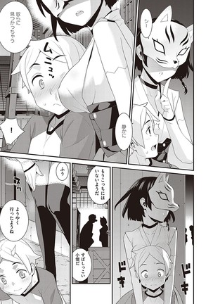 Ashita, Sekai ga Owaru Nara Page #141
