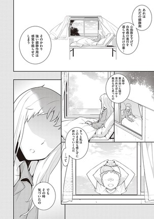 Ashita, Sekai ga Owaru Nara Page #80