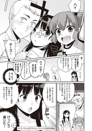 Ashita, Sekai ga Owaru Nara Page #9