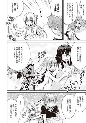 Ashita, Sekai ga Owaru Nara Page #46