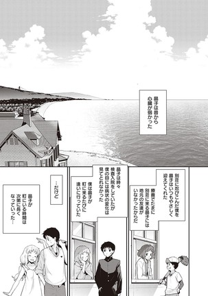 Ashita, Sekai ga Owaru Nara Page #71