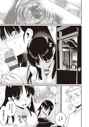 Ashita, Sekai ga Owaru Nara Page #23